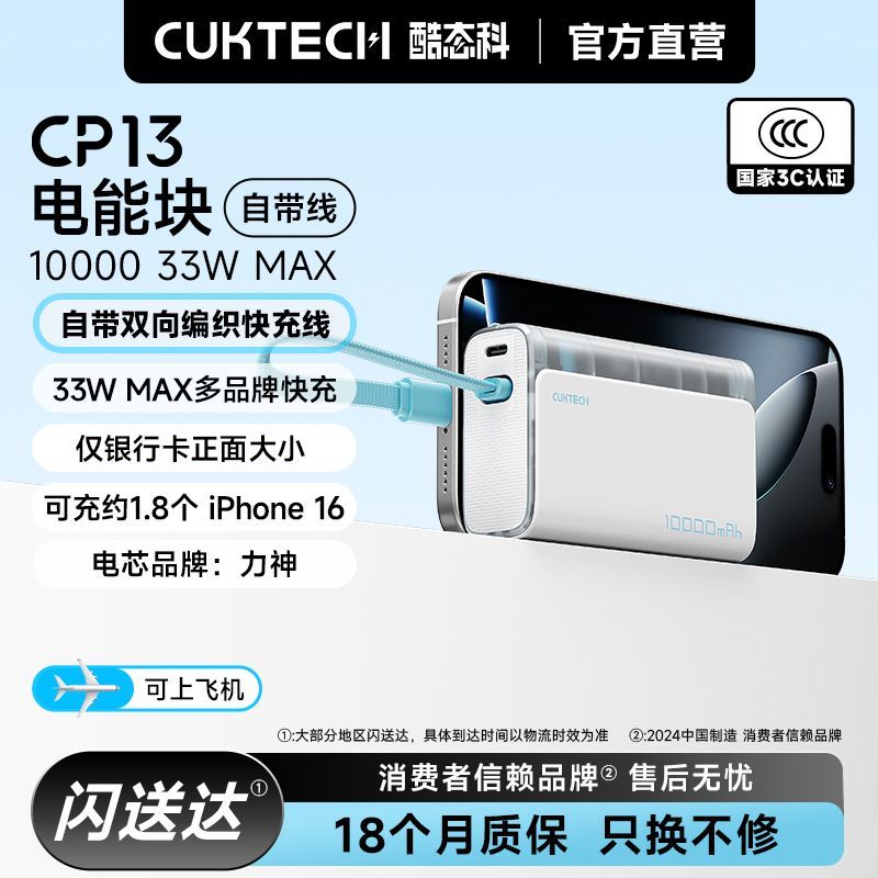 CoolTaike CP13 Power Bank 10000mAh