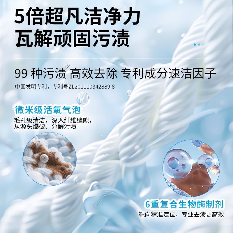 【家庭装】立白小白白爆炸盐洗衣免搓粉去污渍强皂粉去黄去渍增白 图片 4