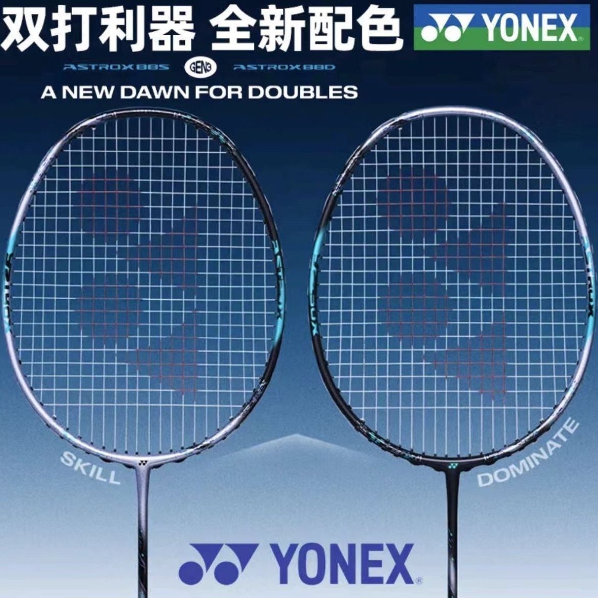 YONEX尤尼克斯天斧88spro银黑新色(第三代)全碳素羽毛球拍