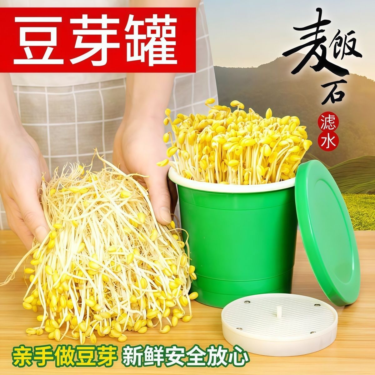 豆芽机家用发豆芽全自动发新鲜芽菜种植桶神器专用豆芽机器大容量