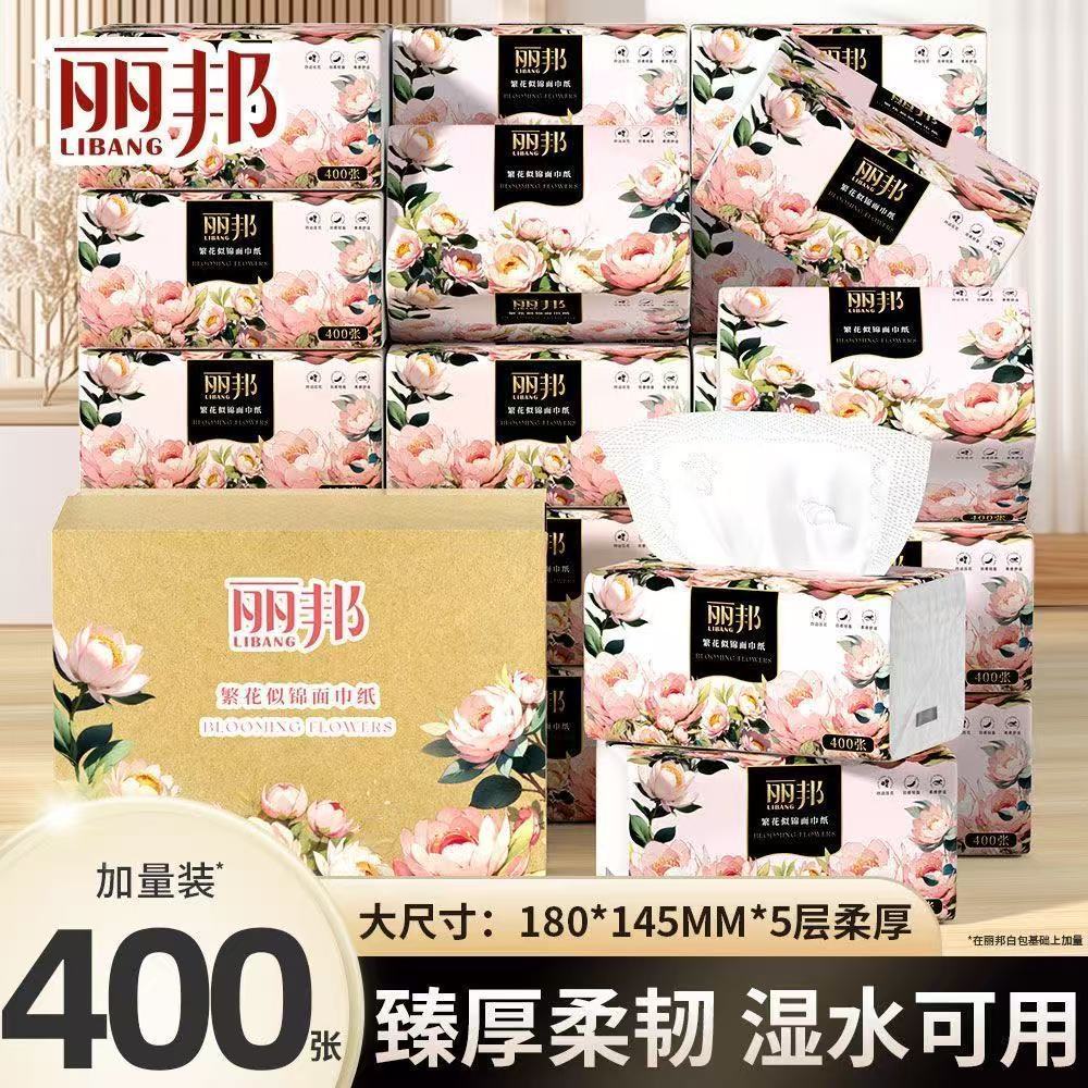 【24大包】丽邦抽纸四边压花纸巾整箱批发家用餐巾纸学生宿舍纸巾