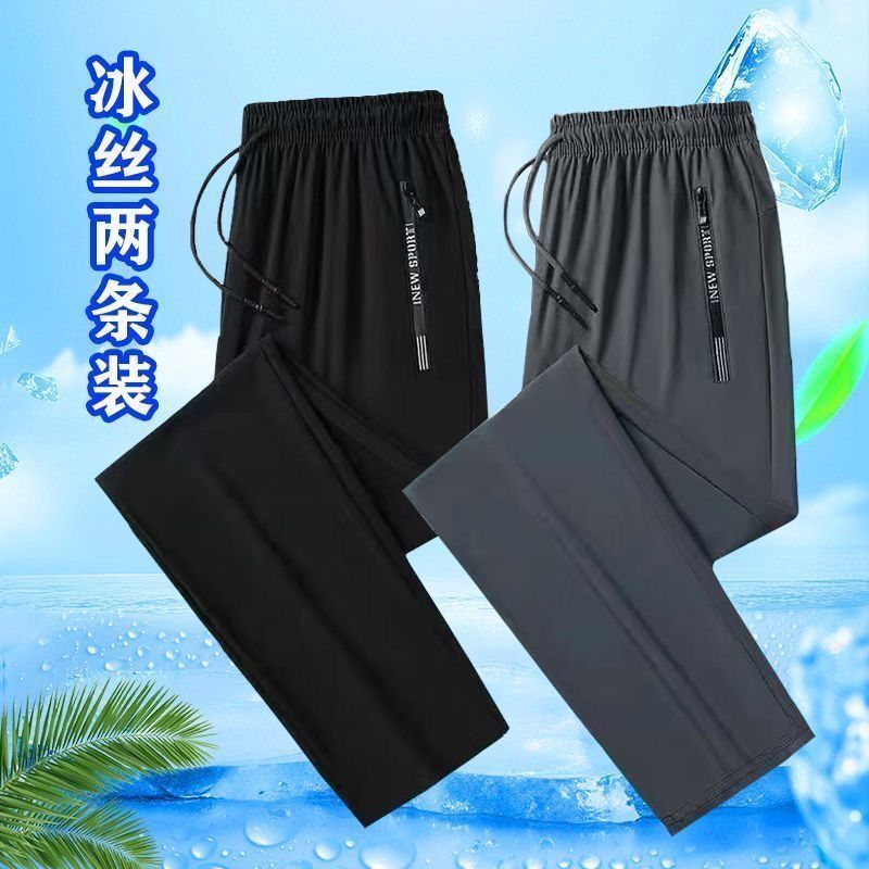 精品男装夏季冰丝裤男士百搭潮流运动速干裤长裤休闲裤直筒男裤子