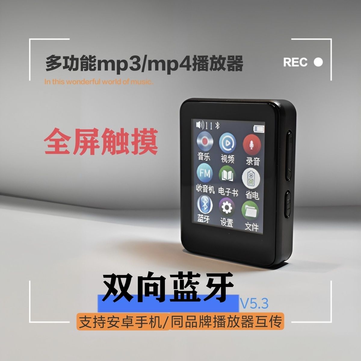学生mp4高中生专用mp3随身听全屏触摸屏音乐播放器按键款mp3