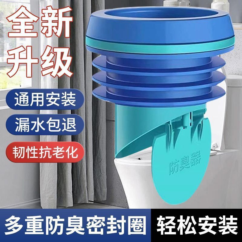 智能马桶法兰密封圈配件加高加厚加长防臭硅胶圈下水防堵漏通用型 图片 2