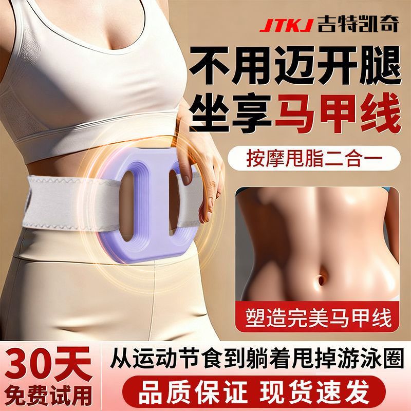 筋膜环甩脂机懒人按摩神器燃脂腹部全身减肥健身瘦身瘦肚子神器