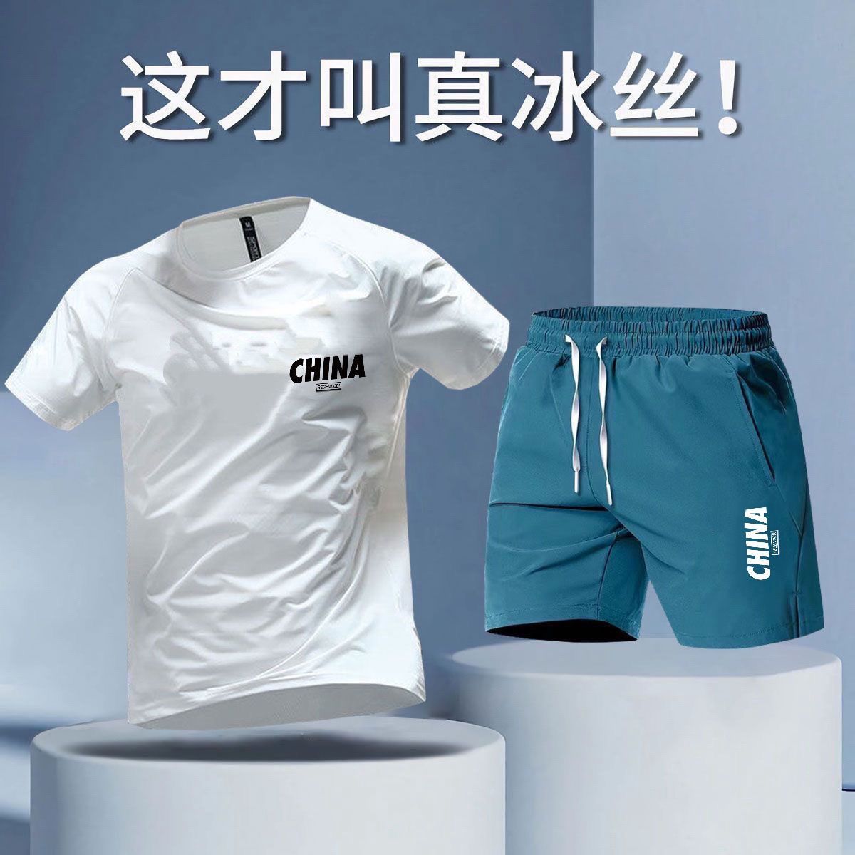 China夏季跑步短袖T恤速干裤运动服健身休闲冰丝短裤运动套装