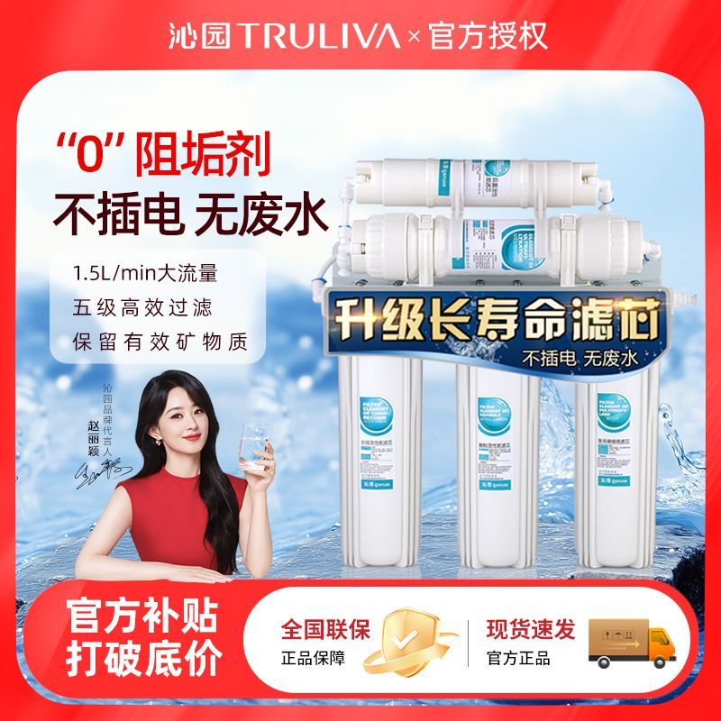 【沁园】净水器家用厨房自来水过滤超滤机不插电无废水官方旗舰店1004