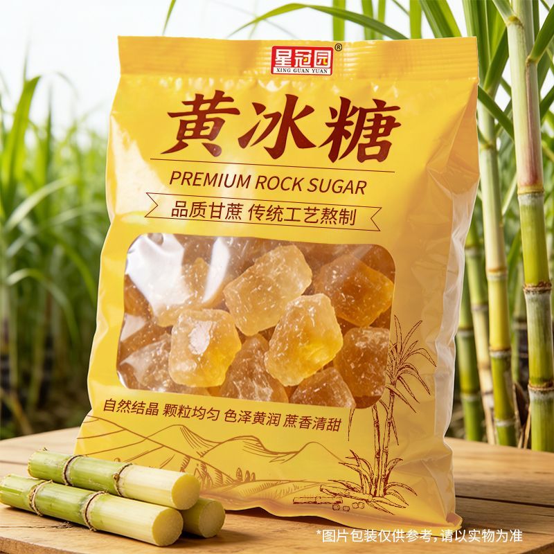 3斤云南黄冰糖大包家用袋装500g自然多晶中大颗粒泡酒滋补老冰糖 图片 1