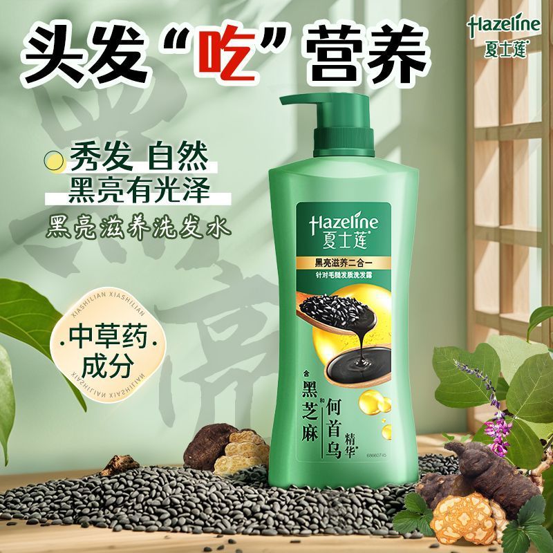 夏士莲洗发水750g黑亮滋养控油去屑水润柔顺养护发根洗发露家庭装 图 6