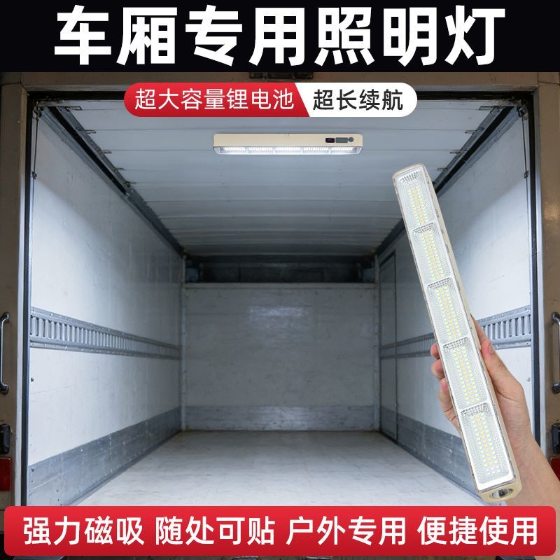 箱货快递车厢灯磁吸式led烧烤摆摊夜市灯充电式强光停电应急照明