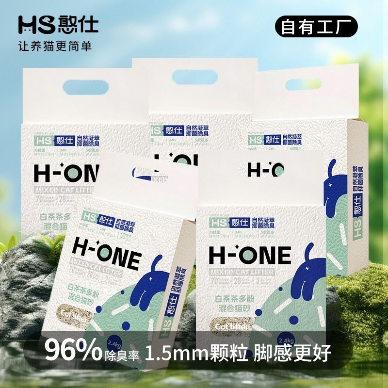 憨仕猫砂四合一混合猫砂茶多酚豆腐除臭吸水结团植物膨润土低尘沙