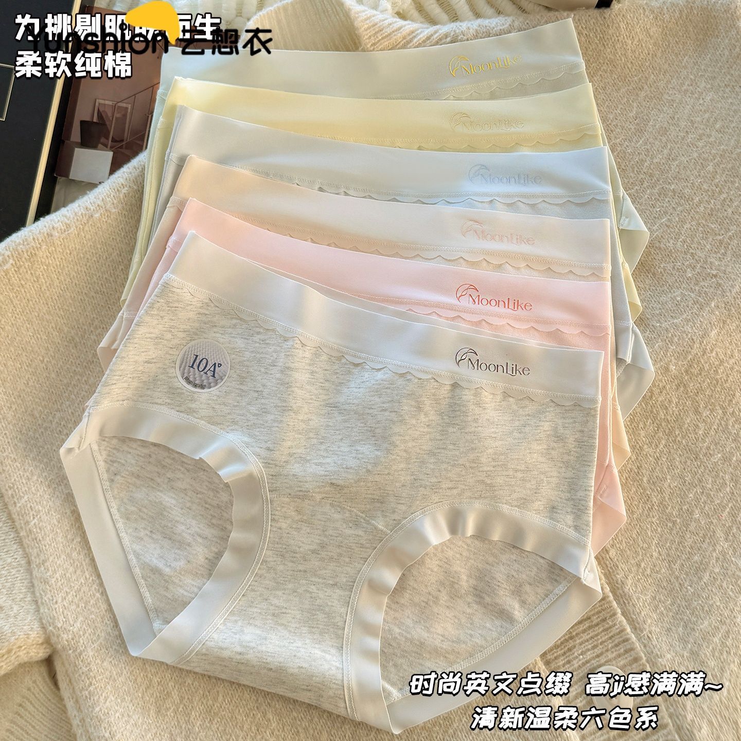 云想衣10A纯棉内裤甜美少女云感无痕亲肤抑菌加长裆三角裤中腰