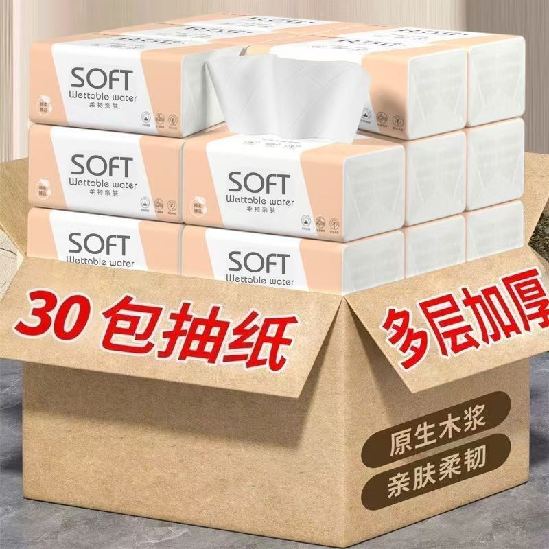 【30包特价清仓处理】原木抽纸纸巾批发整箱家用家庭装指纹清洁纸
