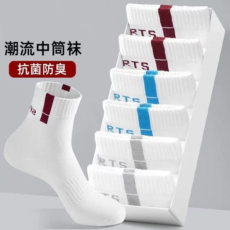 10双白色袜子男款中筒夏季防臭吸汗男士四