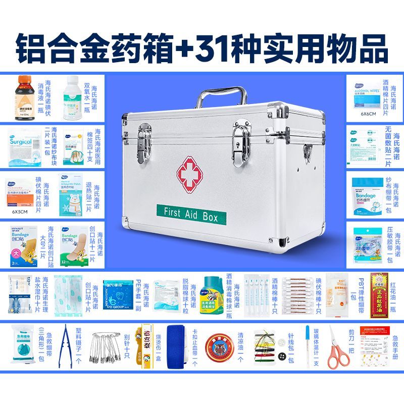 急救箱一整套铝合金医药箱医疗家用国家标准工地医疗应急救援医用