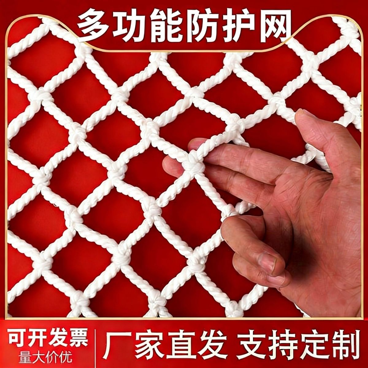 多功能防护网儿童楼梯阳台护栏网安全网隔离防坠围网尼龙网防猫网