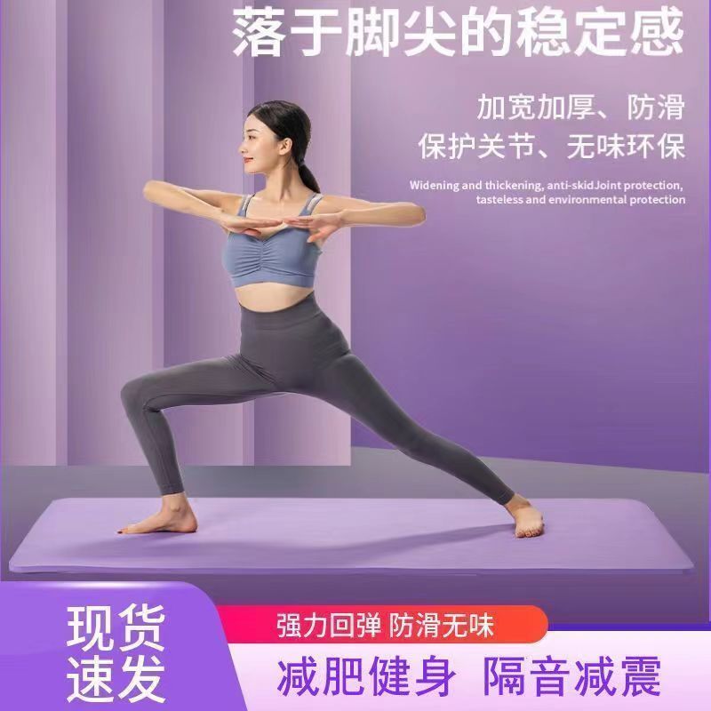瑜伽垫子加厚防滑女初学者加宽加长家用无毒地垫男女学生健身垫