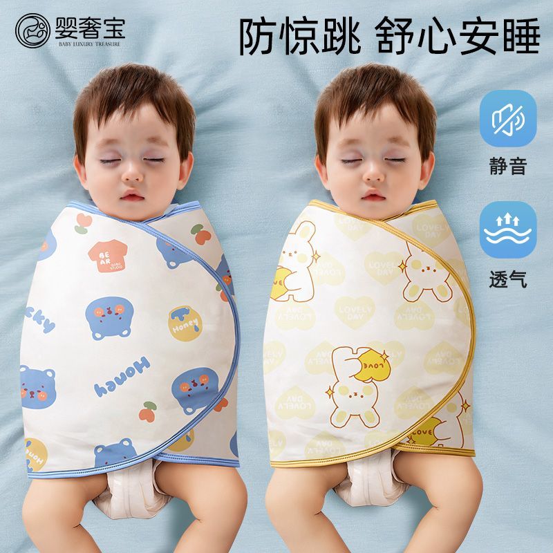 宝宝防惊跳包巾睡袋静音婴儿春夏秋a类包单纯棉护肚新生睡觉神器