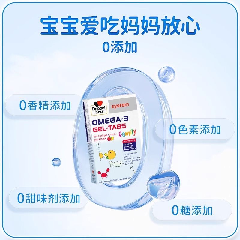 德国双心dha儿童鱼油Omega3深海鱼油epa正品进口60粒/盒 图片 5