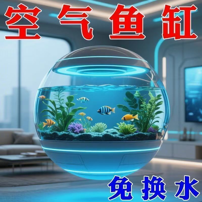 透明塑料鱼缸小型客厅桌面家用办公室造景金鱼乌龟圆形金鱼缸