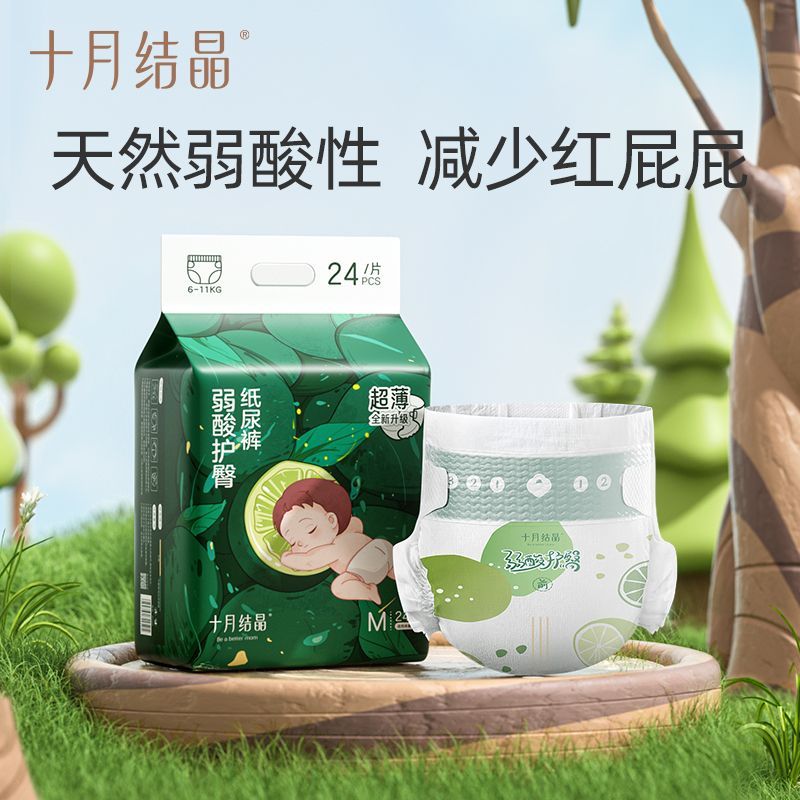 【尝鲜】十月结晶纸尿裤拉拉裤婴儿超柔尿不湿宝宝成长透气体验装