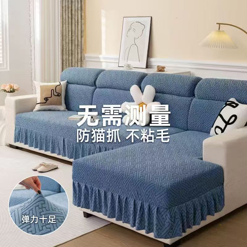 沙发套罩万能通用型简约高弹力四季通用全包防尘客厅防滑厚实家居