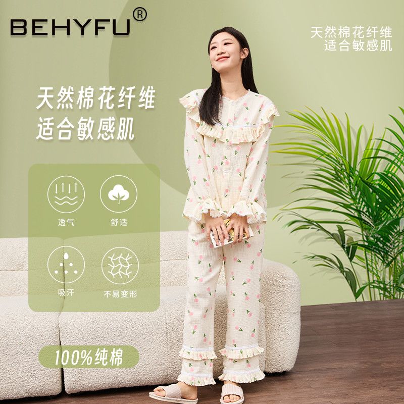 100%纯棉睡衣舒适透气郁金香春秋款小众居家服套装双层绉纱布