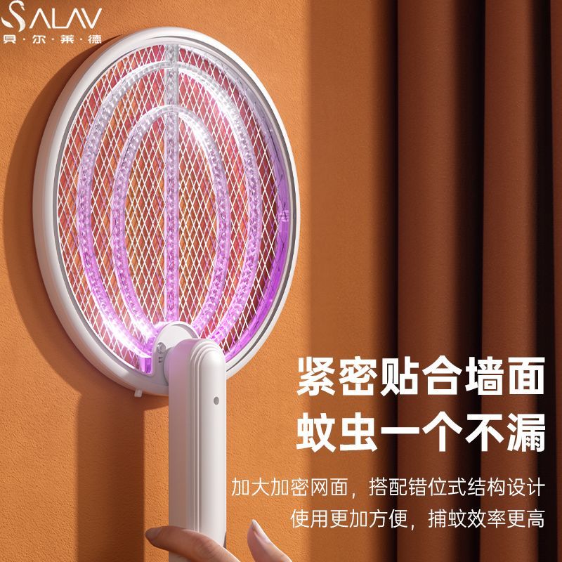 贝尔莱德折叠电蚊拍家用灭蚊神器充电式诱蚊灭蚊三合一强力苍蝇拍