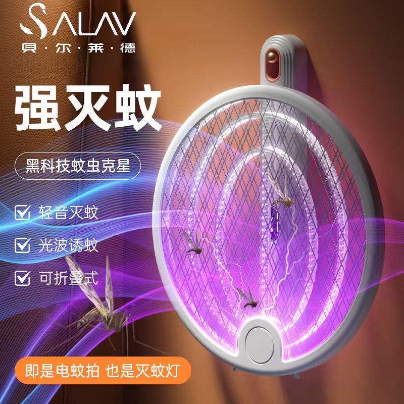 贝尔莱德折叠电蚊拍家用灭蚊神器充电式诱蚊灭蚊三合一强力苍蝇拍