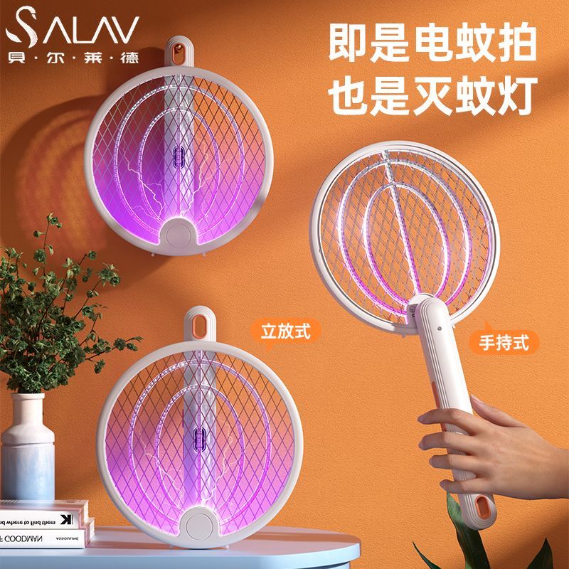 贝尔莱德折叠电蚊拍家用灭蚊神器充电式诱蚊灭蚊三合一强力苍蝇拍