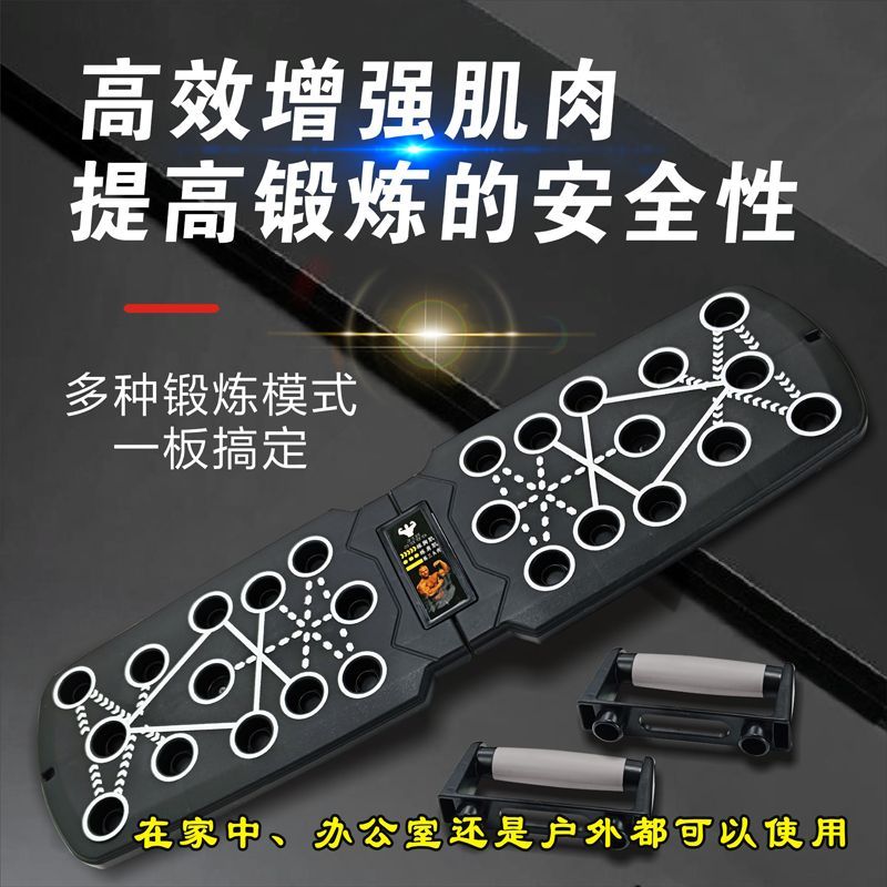 多功能俯卧撑训练板男士专用练手臂力量胸肌推荐俯卧撑训练家用板