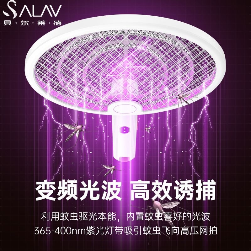 贝尔莱德折叠电蚊拍家用灭蚊神器充电式诱蚊灭蚊三合一强力苍蝇拍