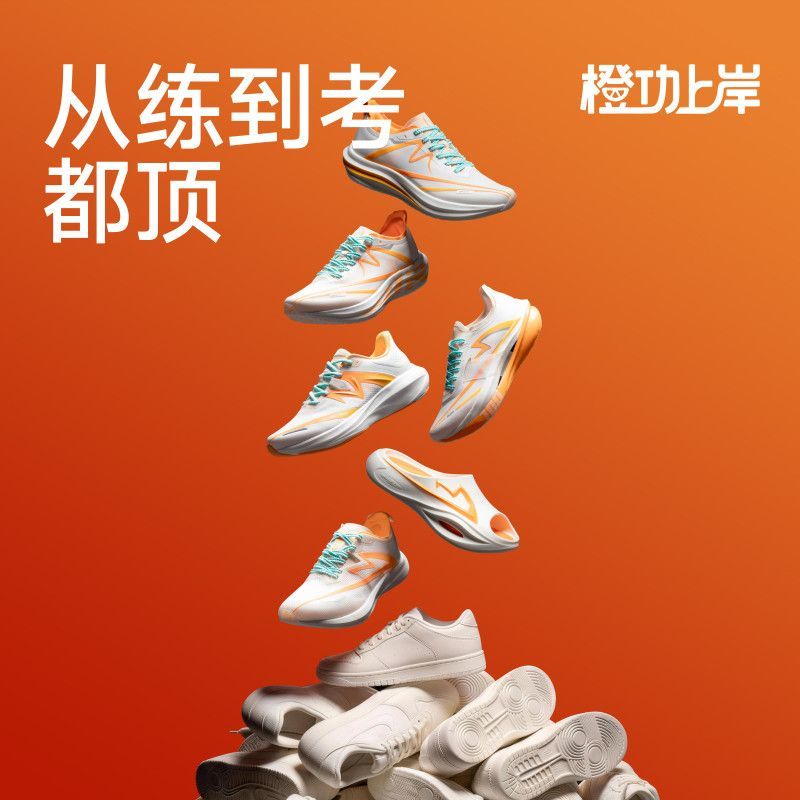 音速猫逆天3.5 | 北京体育大学 碳板跑鞋学生体育训练专业运动鞋 图片 4