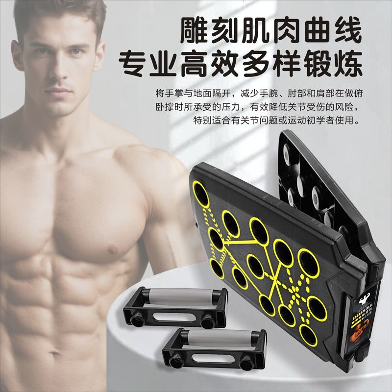 俯卧撑训练板学生健身专用运动专用俯卧撑板防滑免安装多功能板子