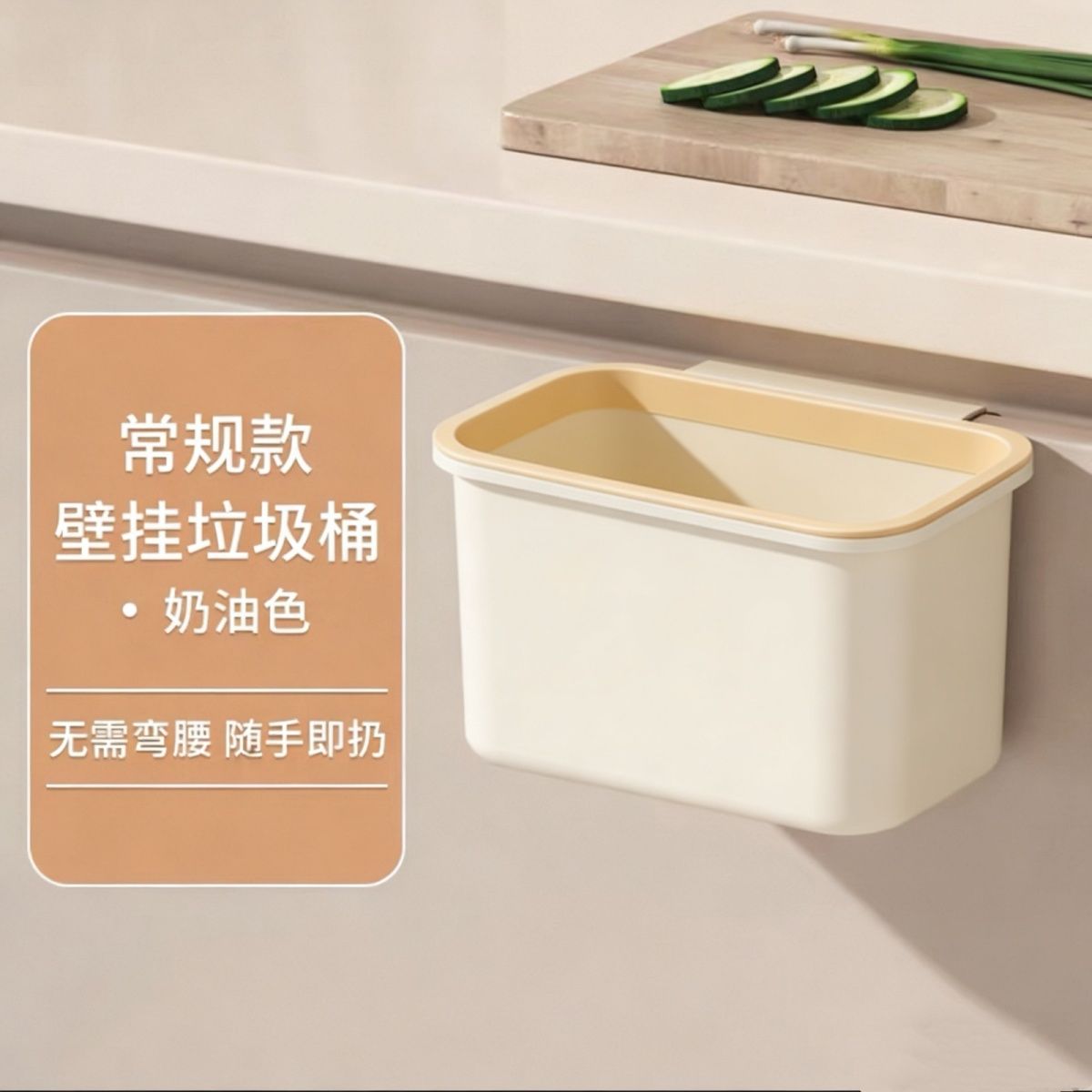 厨房柜大容量壁挂式垃圾桶免打孔家用厨余洗手间柜门悬挂收纳两用