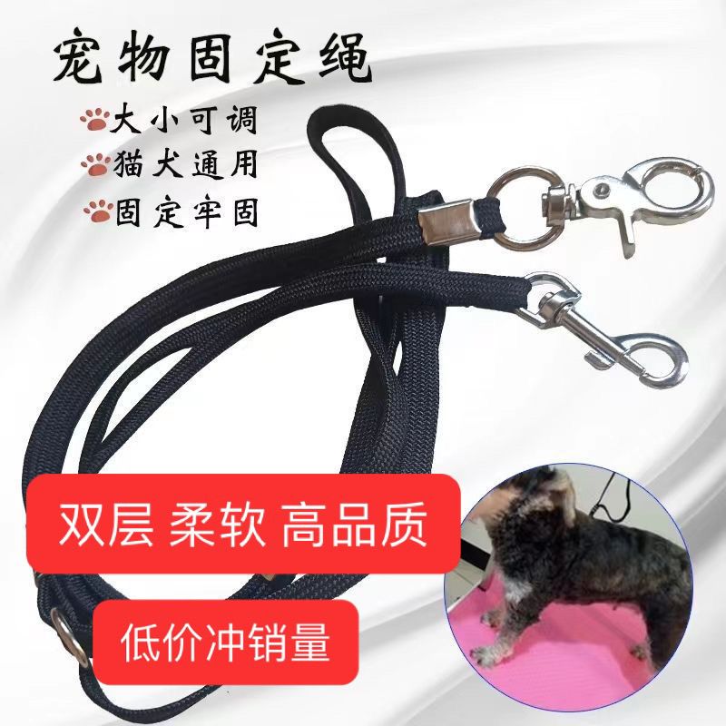宠物美容钢丝绳吊绳洗澡控制配件加厚加粗尼龙固定挂绳通用绳子