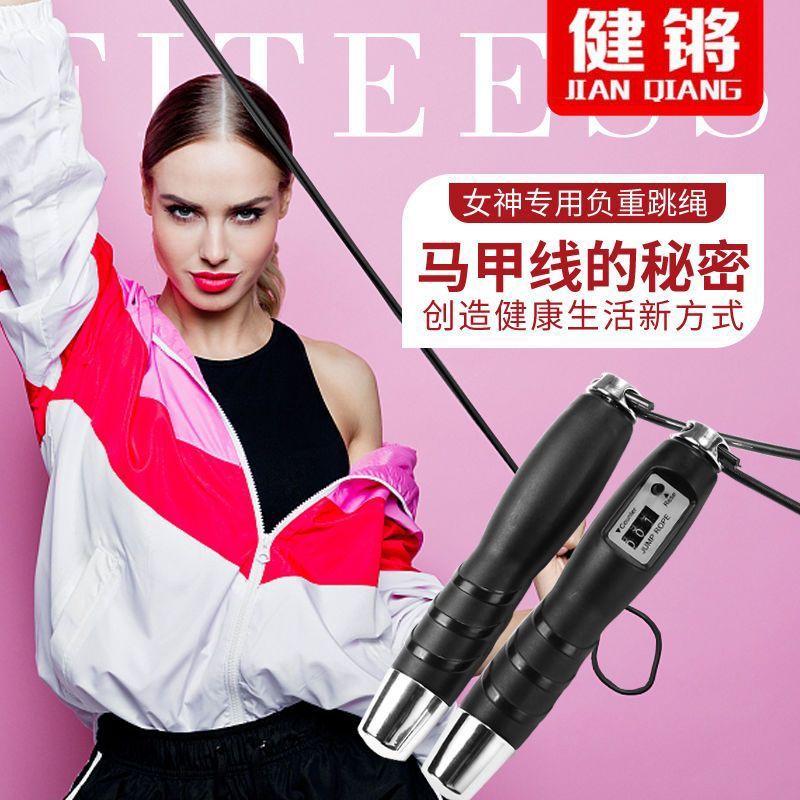 跳绳计数健身减肥器材运动女性燃脂跳绳考试学生训练减肥