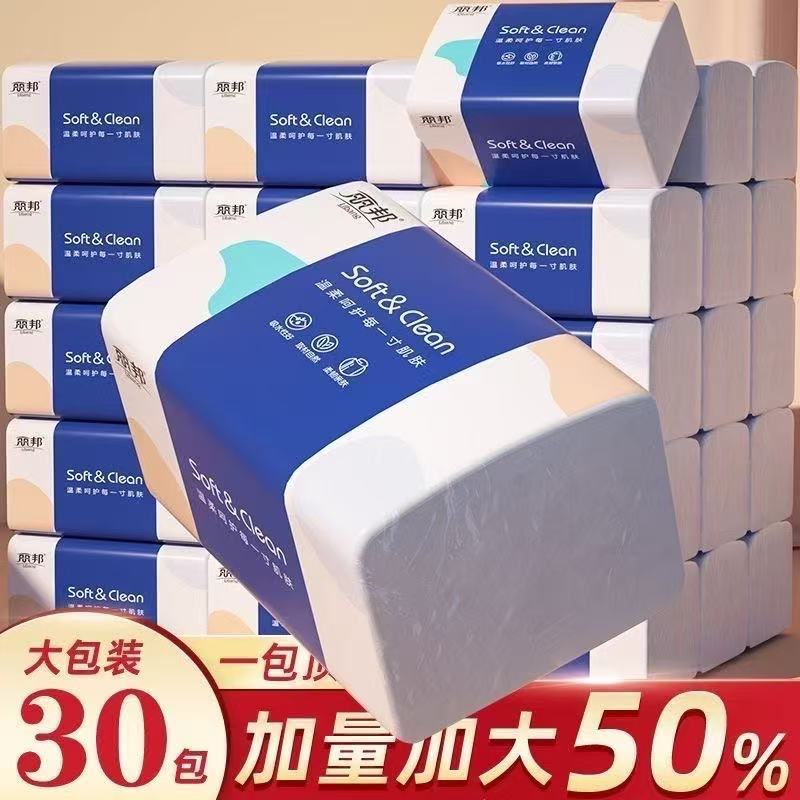 30包丽邦抽纸批发整箱家用实惠餐巾纸面巾卫生纸纸巾学生宿舍抽纸
