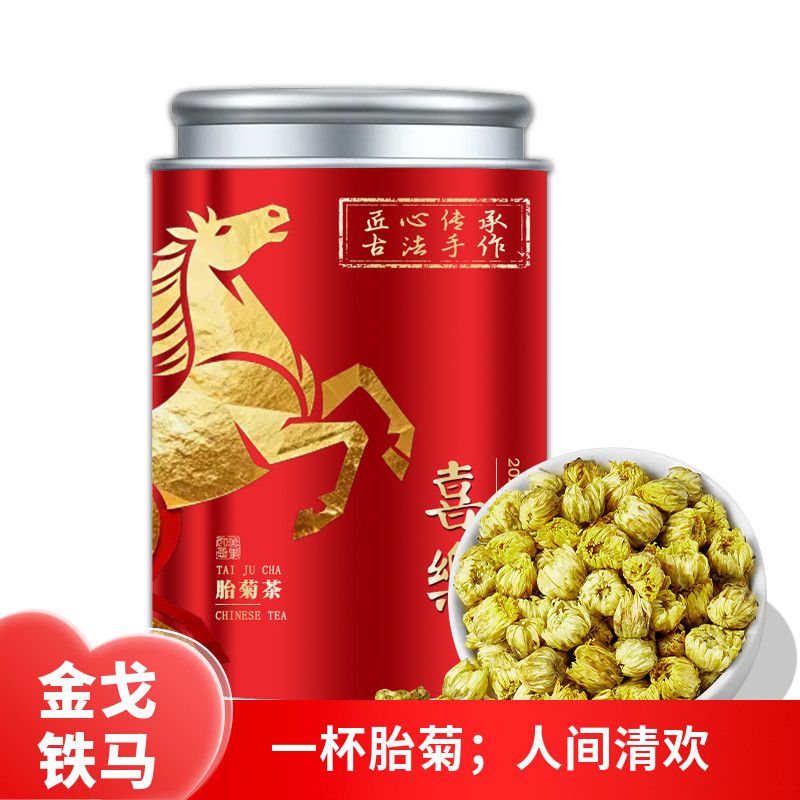 特级正宗桐乡胎菊无硫精选正品新茶胎菊王养生花草茶养生菊花茶