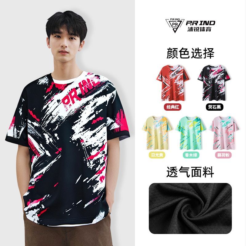 2026新款浦锐羽毛球服万花筒男女同款运动短袖上衣速干透气训练服