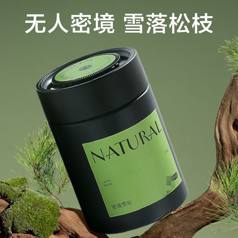 京造车载香薰秘境雪松茶田云影固体香薰室内固体香膏家居客厅卧室