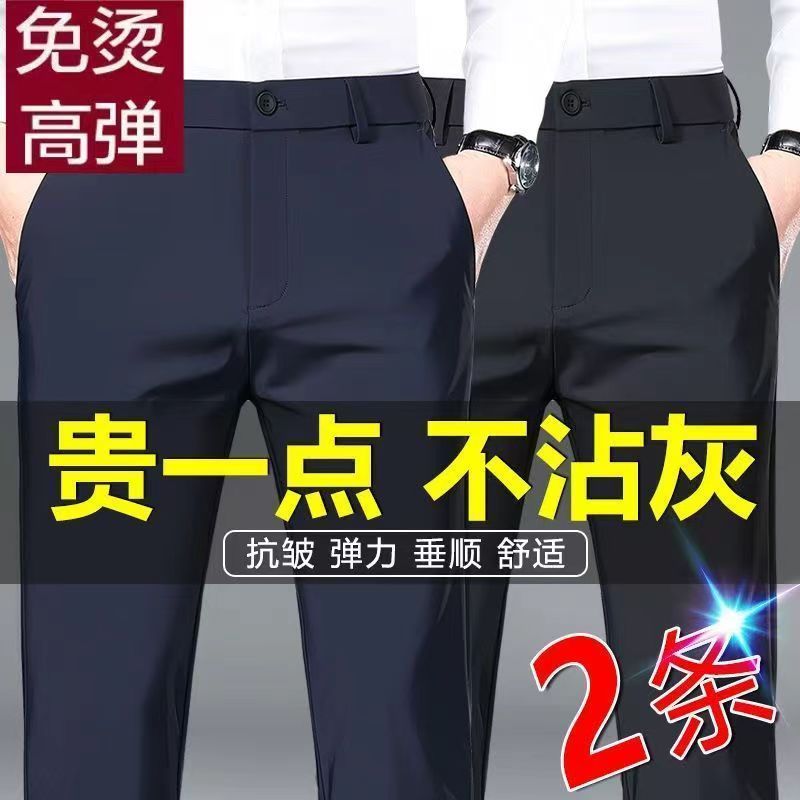 宽松直筒透气男裤高档冰丝裤弹力高腰抗皱免烫薄款长裤圣诞服装