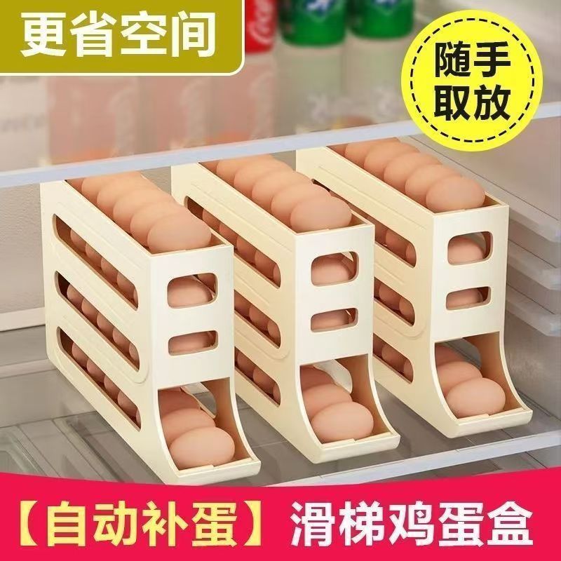 滚动鸡蛋收纳盒冰箱侧门专用整理神器日用自动滚蛋器厨房用品滑梯