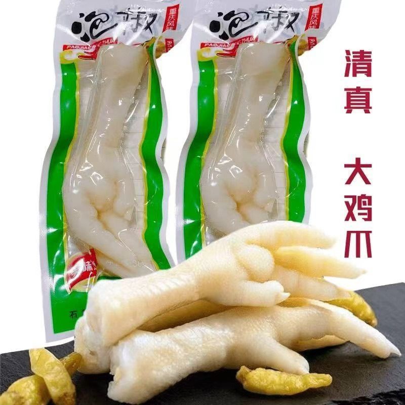 泡椒凤爪40卤味大鸡爪38野山椒泡爪约31克左右真空包装零食批发