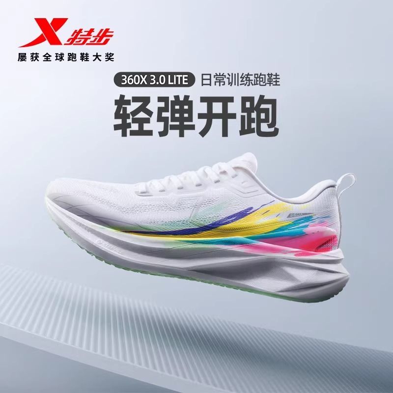 特步【360x3.0LITE】跑步鞋轻弹