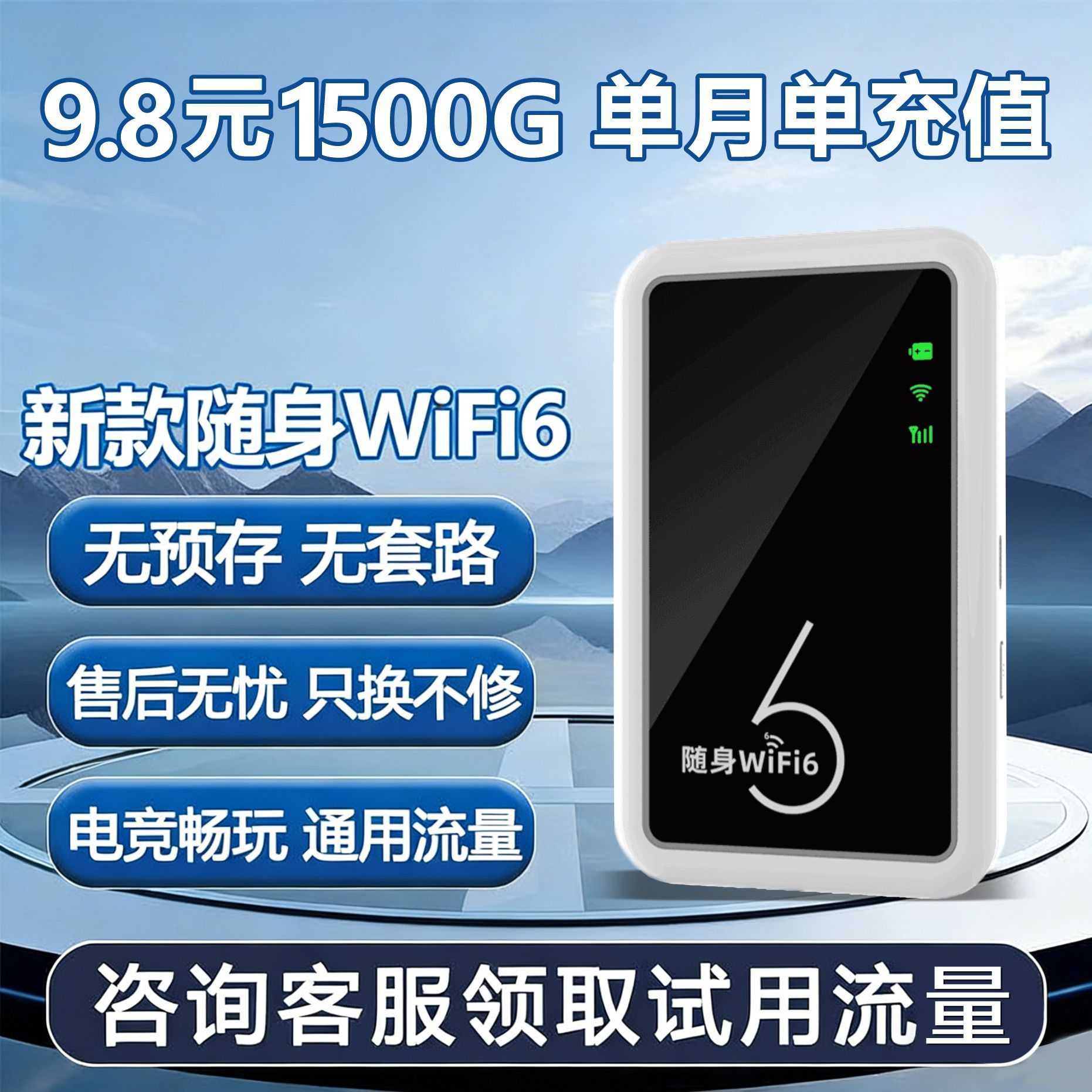 便携式wifi畅享移动随身wifi车载户外便携宽带无线上网直播路由器
