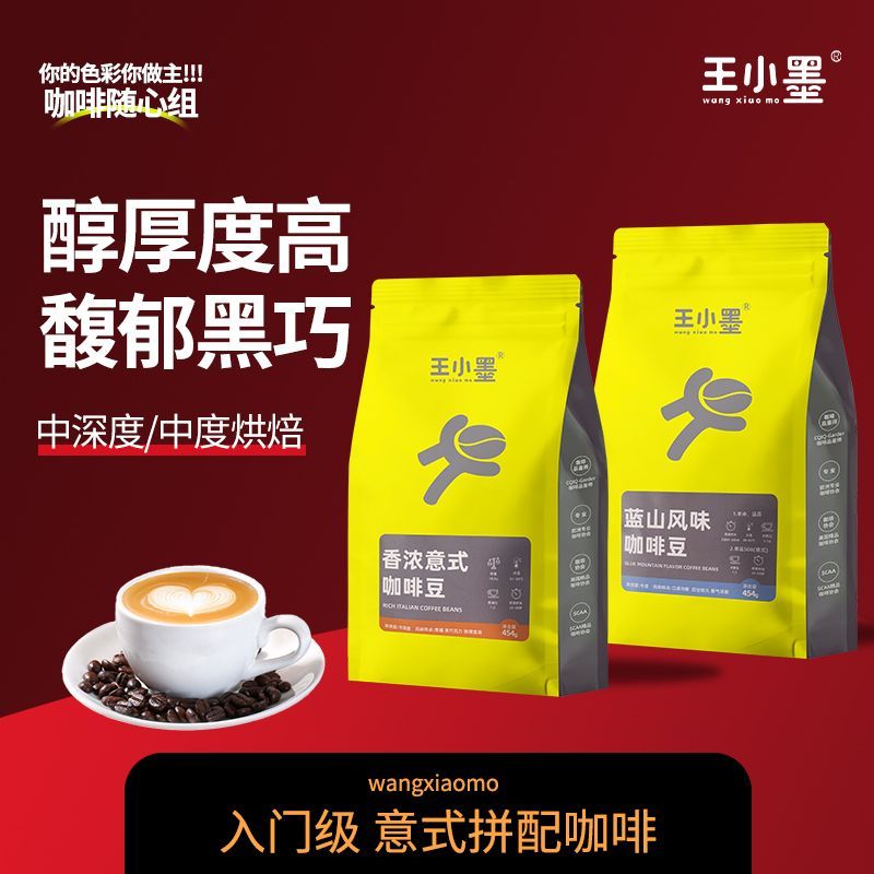 云南咖啡豆阿拉比卡香浓意式烘培商用咖啡豆可现磨咖啡粉咖啡馆 图 4