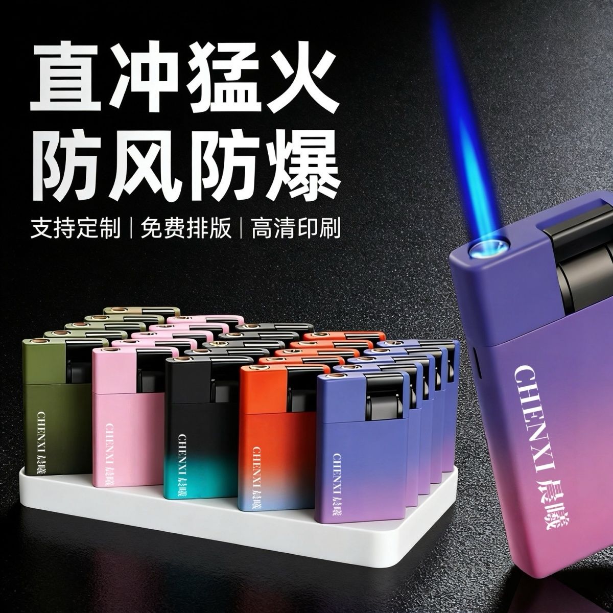 金属创意防风打火机新款定制酒店LOGO颜值磨砂蓝焰直冲广告商务