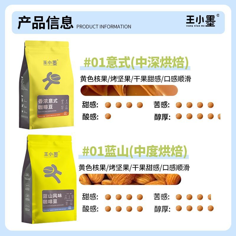 云南咖啡豆阿拉比卡香浓意式烘培商用咖啡豆可现磨咖啡粉咖啡馆 图 6