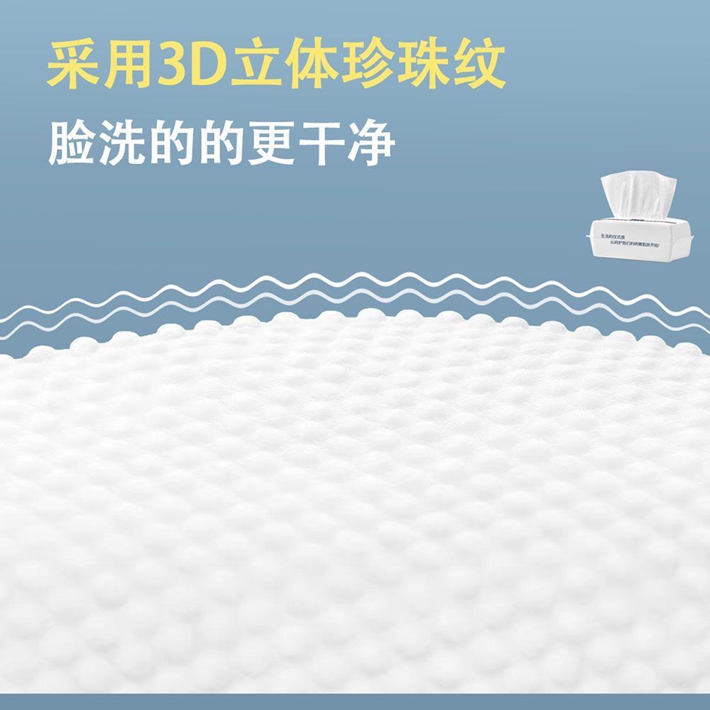 新生儿绵柔巾一次性洗脸巾婴儿宿舍抽取式绵柔巾干湿两用擦脚布